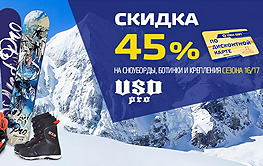 Рекламная акция на сноуборд USD PRO